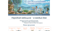Desktop Screenshot of narmedia.spb.ru