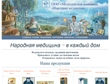 Tablet Screenshot of narmedia.spb.ru